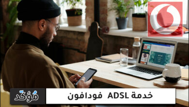 خدمة ADSL فودافون خطوات الاشتراك والتجديد